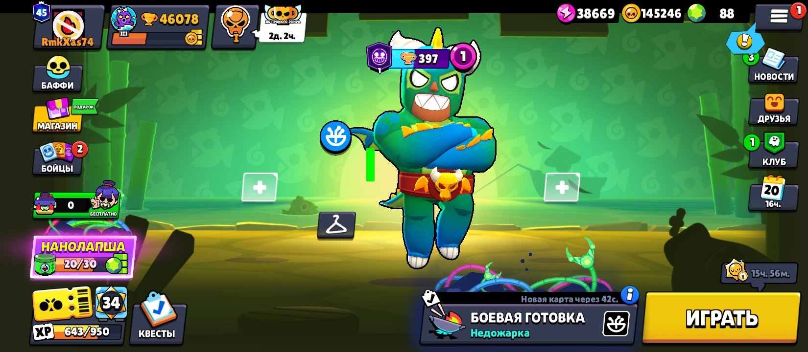 🏆45k🏆 | 💫 45 Primes 💫 | 🌮 El Primo 1397 🌮 | 💛145k Coins 💛 38k Power Points 💛 88 Gems 💛 25k Bling 💛, trophies 46078, brawlers 45, primes 45