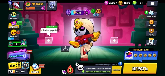 ⭐️Selling account⭐️ in Brawl Stars⭐️, 26253 trophies, 86 brawlers, 19 primes