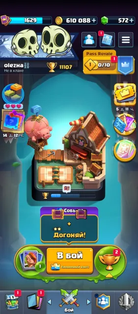 🏆11K🏆🔮12 EVO+3 (OSK)🔮⚔️2 CARDS 16LVL⚔️😜81 EMOJIS😜10 TOWERS, 27 arena, 1600 level, 11000 trophies, 121 cards, No