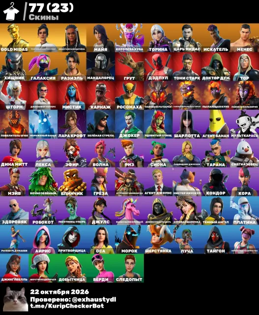 RELINK\ 77 skins and 111 pickaxes, Sale, skins 77