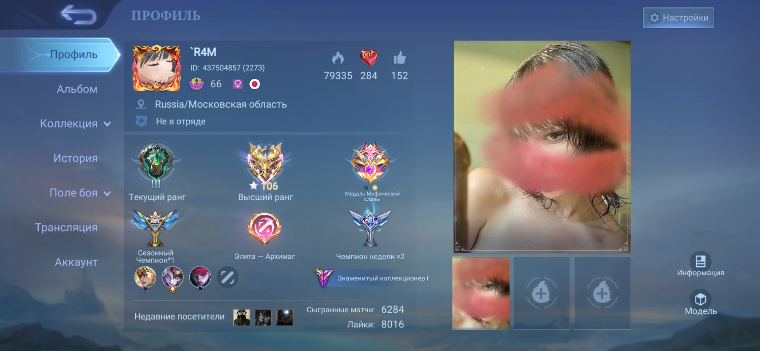 Main account, Sale, Rank: Mythical Immortal, Level: 66, Winrate: 52%, Heroes: 148, Skins: 257