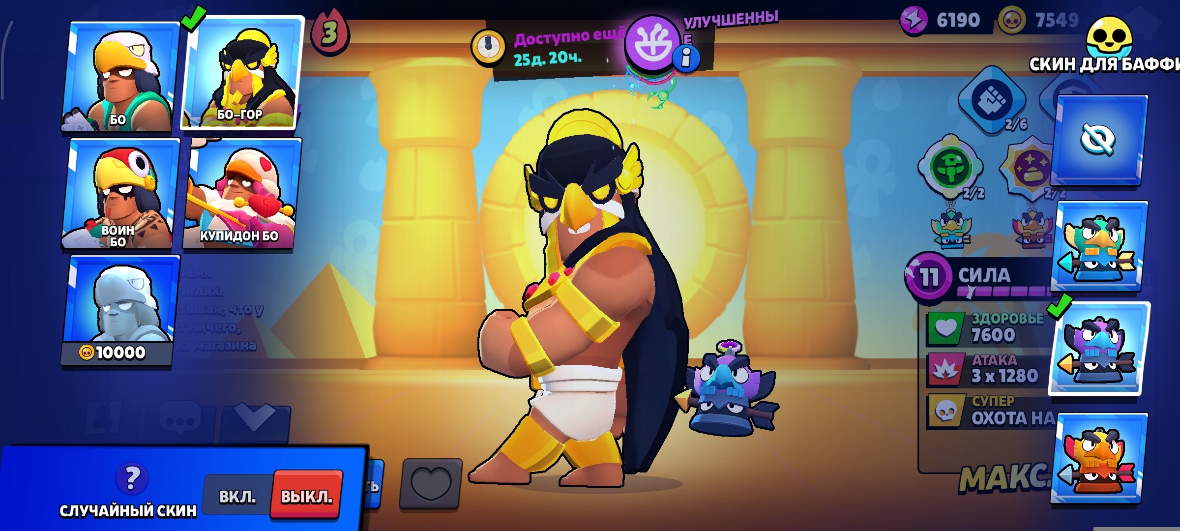 "Old account with lots of rare old skins and pins., trophies 67344, brawlers 104, primes 43