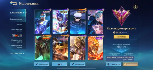 🔥Xavier Satoru🔥Ling MWorld🔥Chu Champion🔥Bruno Neymar🔥Tamuz Kung Fu🔥Roger Trans🔥, Sale, Rank: Mythical Immortal, Level: 99, Win Rate: 57%, Heroes: 133, Skins: 323