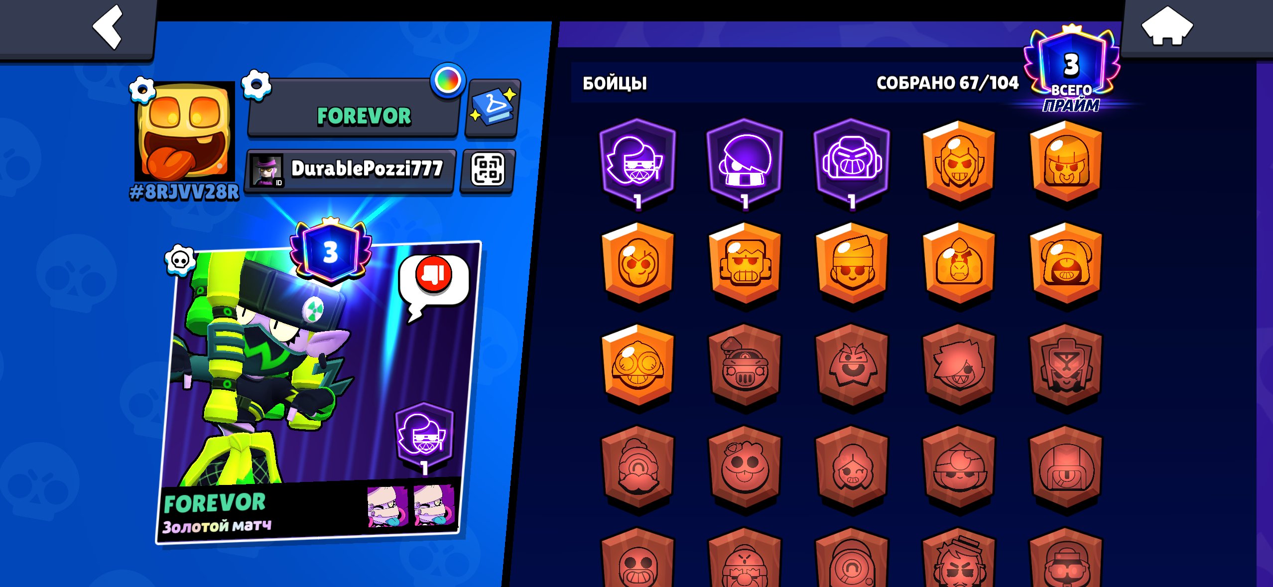 Dkxk hdiiscjjxjxdj, trophies 16888, brawlers 67, primes 3