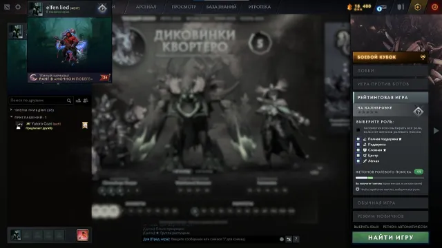 2370 MMR 💰HERO💰MAINPOOL💰IMMORTAL SKINS⭐️120 ITEMS⭐️11 TOKENS, Sale, 2370 MMR, 9319 Honesty, 9319 Politeness, 180 matches