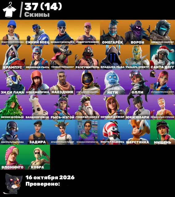 ✨🌟account with OLD PVE🌟✨, Sale, skins 37