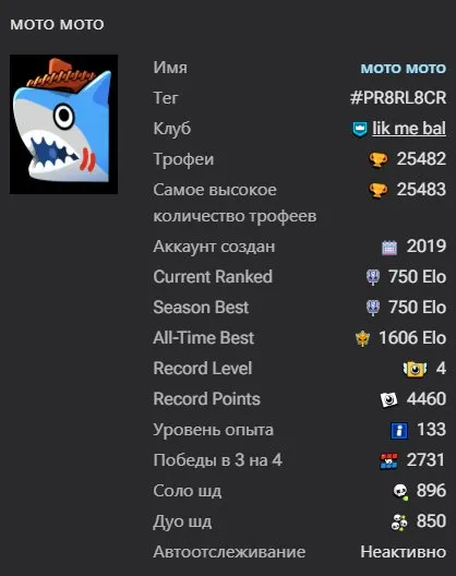 ✨account brawl stars 2019✨, trophies 25482, brawlers 73, primes 6
