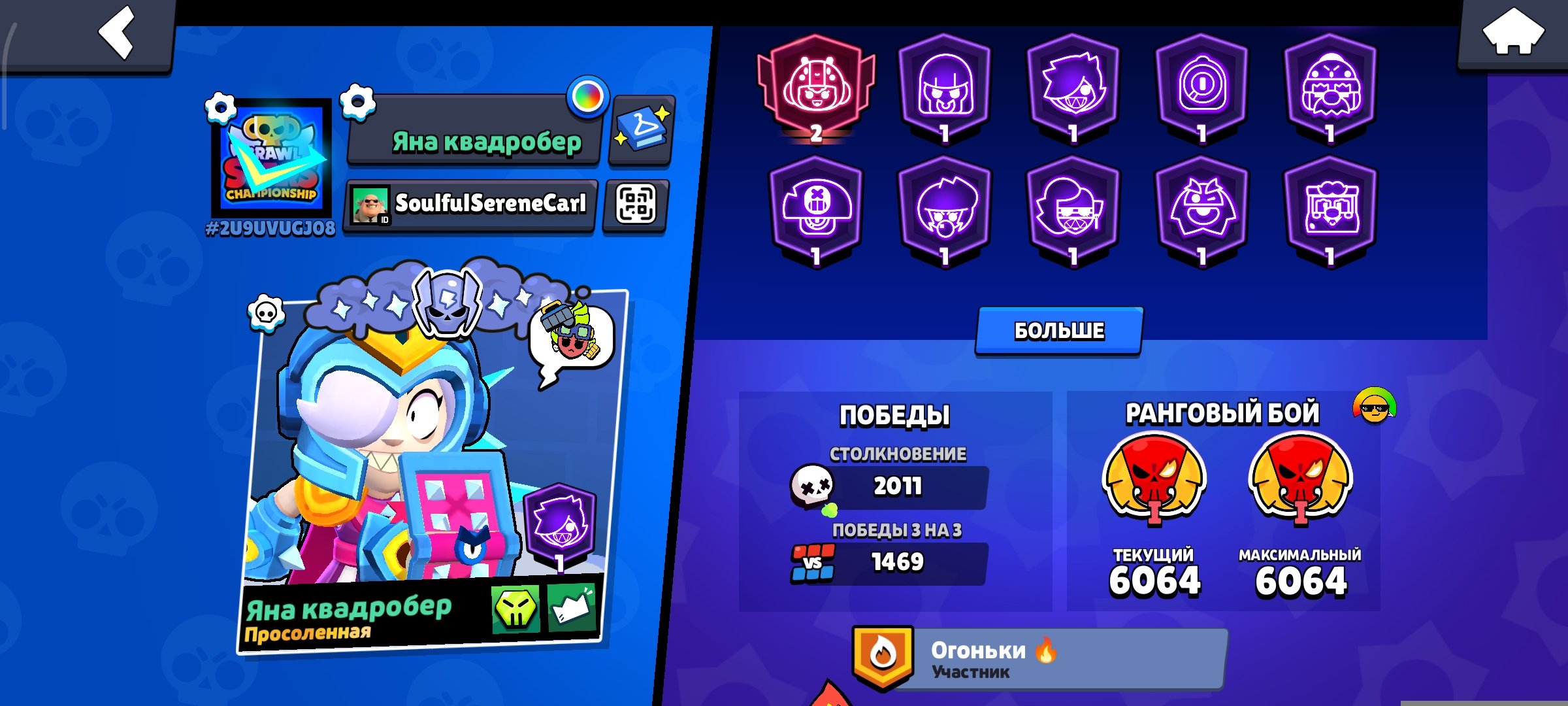 The average ak to start the game, trophies 45000, brawlers 78