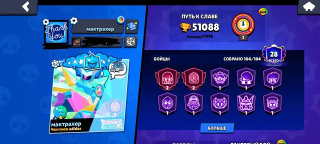 👑 51K🏆 | 🌍 GLOBAL FAME I | ⚡ 26 11 POWER | 👕 278 SKINS | CALAVERA ROSA & WHITE WOLF LEON 🏅, trophies 51000, brawlers 104