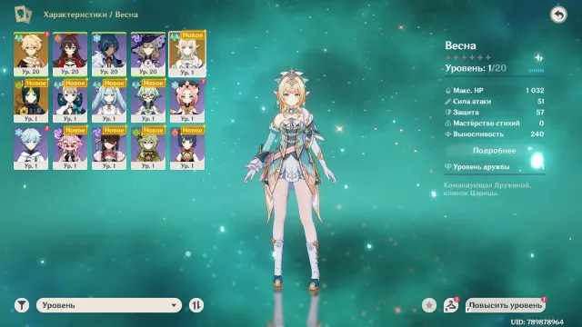 ❗️STARTER ACCOUNT❗️🌷🌷🌷Spring🌷🌷🌷Tignari +CHARACTER OF CHOICE EVENT AND STANDARD, Any platform, Email linked, Iter, Starter, AR 37