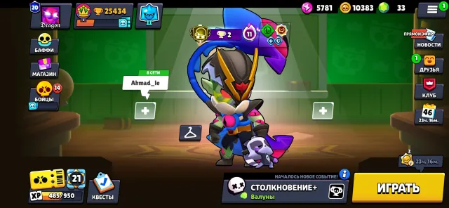 25K 🏆| 3 PRIME ON EDGAR 🥷| SPRAY 30 RANK 💎| READ DESCRIPTION❗, 25434 trophies, 81 brawlers, 20 primes