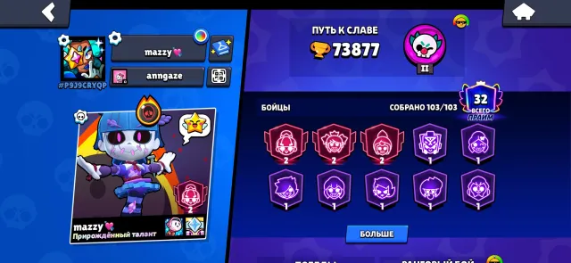 2019 🎀73k🏆NINJA TARA, SOY DERRYL, UNIQUE PINES🍓METEORIT GLORY, 103/103 fighters, 73 of them on 11🎀, trophies 73000, brawlers 103, primes 32
