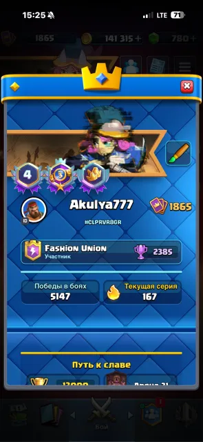 🔥Very fat account 32 evo 14 heroes, level 1882🔥, 31 arena, 78 level, 13000 trophies, 121 cards, 11 leg, Available