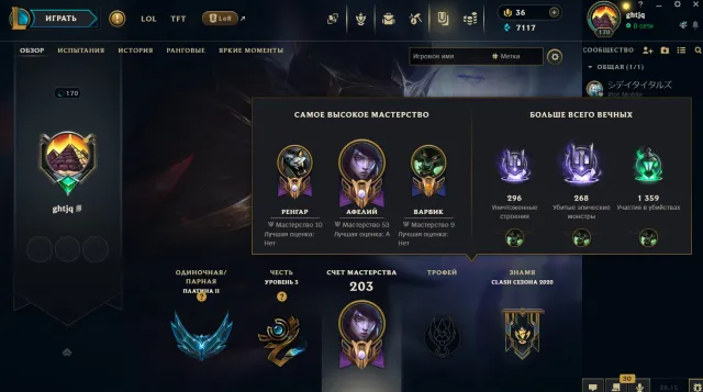 🤍11 Legendary Skins🤍1 Ultimate🤍Cowboy🤍Academy🤍Battle Soul🤍Nightbringer🤍God-King, Sale, level 170, champions 66, skins 75, Platinum