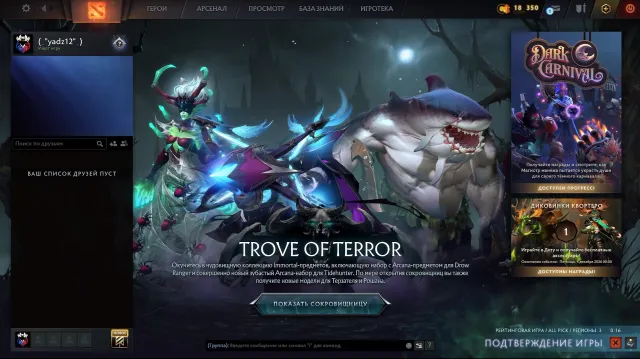 ✨LEGEND 3✅✨8750 HONOR✨3450 MMR+PROOFS✨❗MAIN POOL, NO BOTS❗✨35 TROPHY LEVEL✨FAST SEARCH+ARCANA, Sale, 3450 MMR, 8750 honor, 8750 politeness, 500 matches
