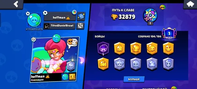 !! ACCOUNT OF 2021 WITH TWO EXCLUSIVE SKINS FOR THE BASE!!, 32000 trophies, 104 brawlers, 1 prime