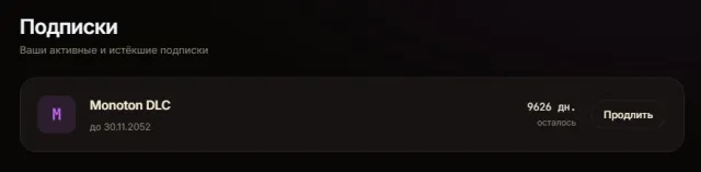 🔥MONOTON DLC🔥 SUBSCRIPTION FOREVER🔥 HWID RESET 🔥, Sale