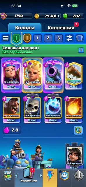 🌟🔥Top account🔥🌟 Royale + Clans🌟 good upgrade everywhere. A lot of donations. Personal email, Arena 30, Level 1790, 14274 trophies, 123 cards, 30 legendaries, No