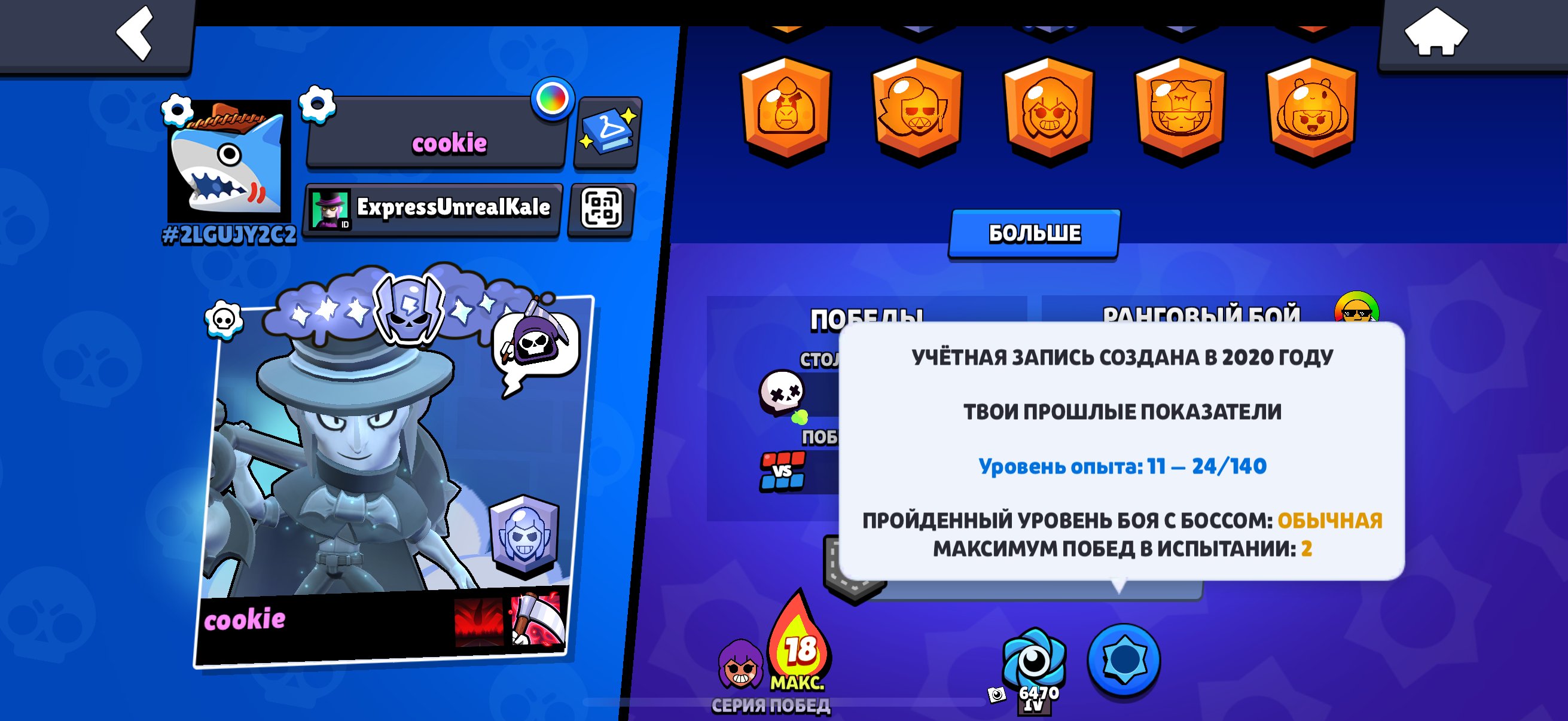 Juicy account in brawl Stars 2020 of the year of creation! 🪄🪄🪄, trophies 13795, brawlers 68
