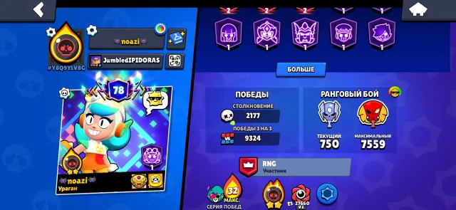 good account for a base, all characters, many skins, 3 purchased BPs, 89337 trophies, 107 brawlers, 78 primes