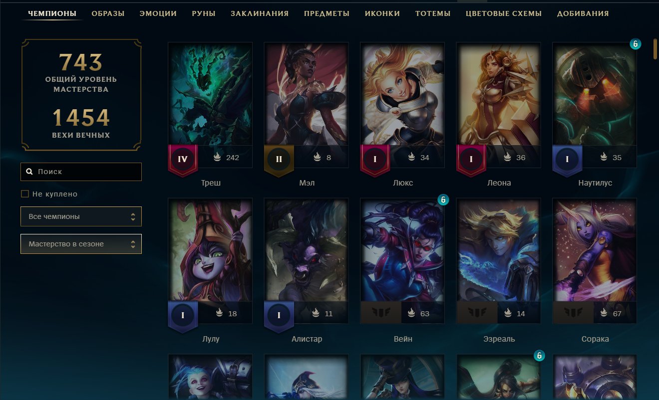 🍁EU🍁ABSOLUTE 🍁489 LVL 🍁172 CHAMPIONS 🍁152 SKINS 🍁FULL ACCESS🍁80RP🍁ALL ON SCREENSHOTS🍁, Sale, level 489, champions 172, skins 152, Unranked