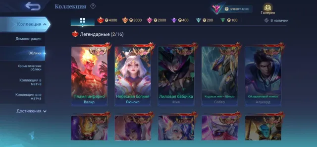 [341 скин] | 2 LEGEND (Валир, Люнокс) | ASPIRANTS | KOF | JJK Годжо | Много Epic, Продажа, Ранг: Грандмастер, Уровень: 49, Процент побед: 51%, Герои: 112, Облики: 341
