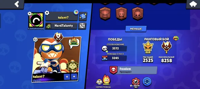 Account with Master + Top 100 in Russia on Carl, 95700 trophies, 98 brawlers, 63 primes