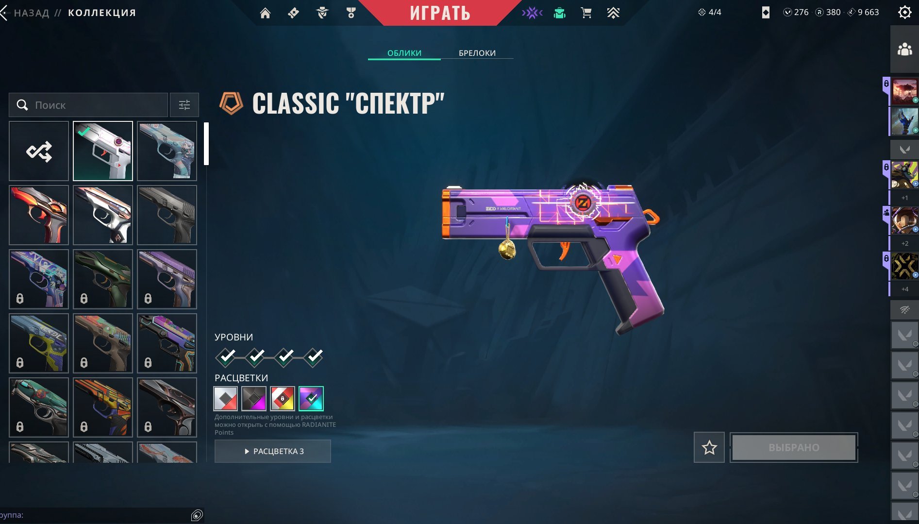【Spectrum】【143 lvl】【Moon Knife】【Moon Collection】【Vandal Demon】【Operator Beginning】(Vandal Neptune), Sale, Ranked unlocked, Agents: 29, Skins: 51