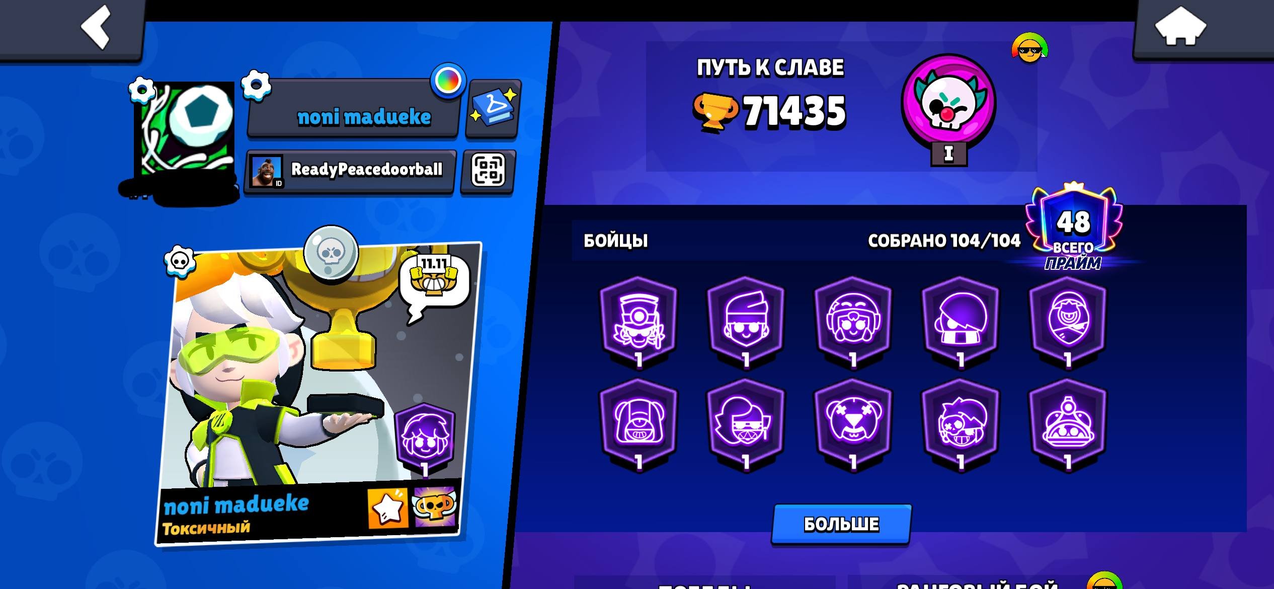 ‼️JUICY OLD ACC 2019 ‼️⚡PRICE BELOW MARKET🛒 READ MORE‼️, trophies 71435, brawlers 104, primes 48