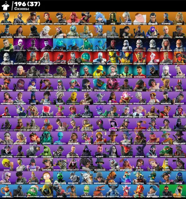 💮AUTODELIVERY💮196 skins🌺Take The L🌺Custom🌺Hana🌺Deadpool🌺Phantasm🌺Glitch🌺HumanBill🌺Trace🌺Mako🌺, Sale, skins 196