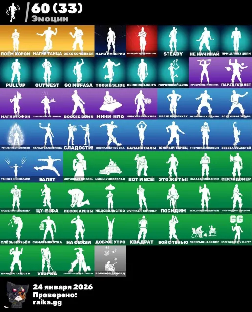 🔥 LEGACY ACCOUNT | 98 skins + 85 pixkaske + 60 emotes 🔥, Sale, skins 98
