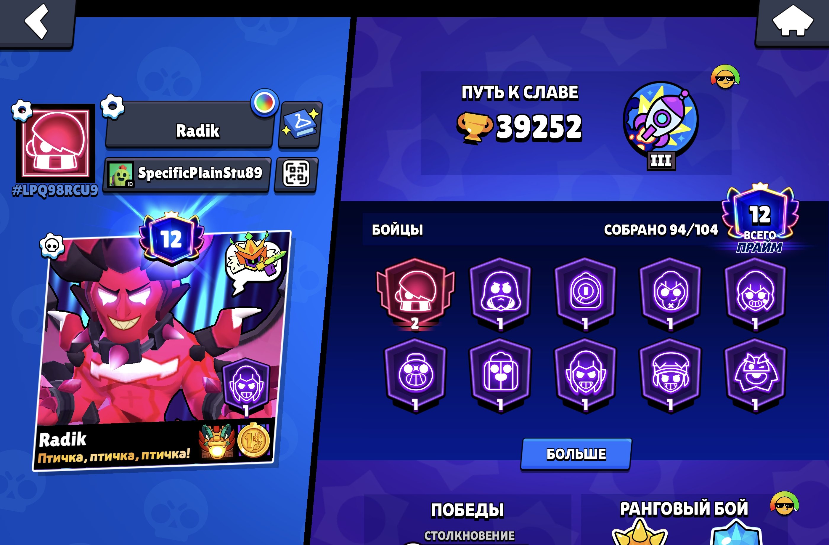 🏆39k🏆🟡15 leg🟡🟪Acc of 2022🟪WITHOUT RECONNECTING!!!, trophies 39252, brawlers 94, primes 12