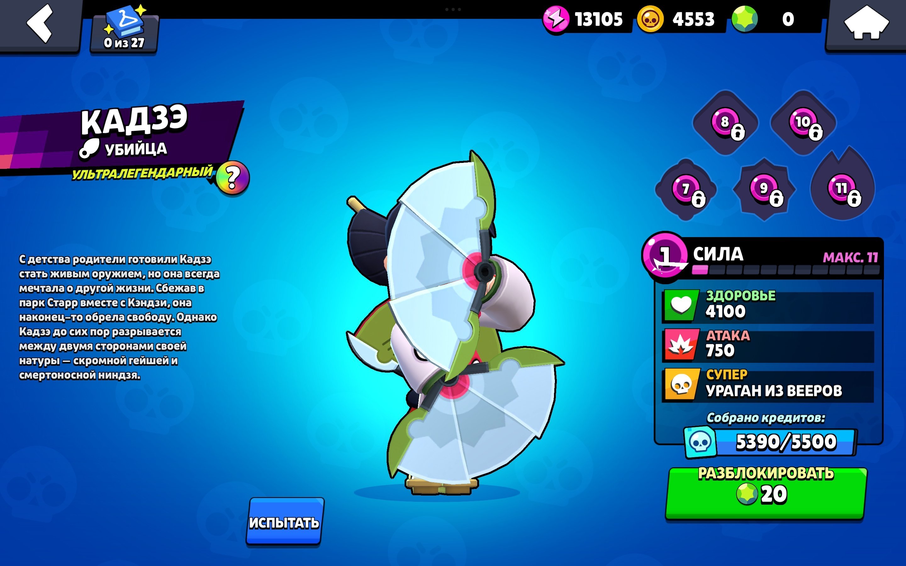 🔥39K💎90/104🥇MASTER 2025⚔️30 LVL 11🃏UNO CHESTER🎫2 BP+🎖️23 PRIMES🧽EL SPONGE🌟DOUBLE LEG 2025🛸AUTO-ISSUE, trophies 39734, brawlers 90, primes 23