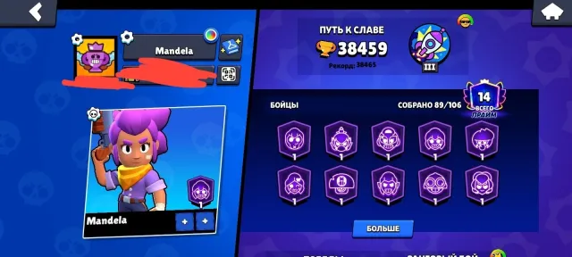 Good account, created in 21, has many cool skins., 38459 trophies, 89 brawlers, 14 primes