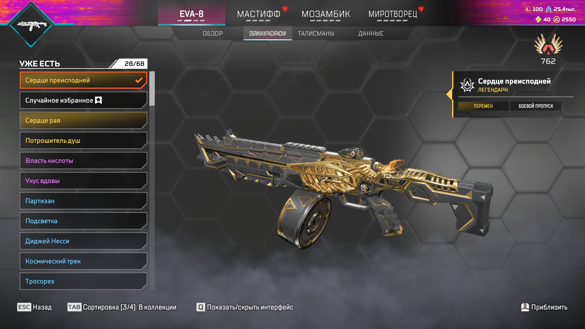 🔥 Apex Legends EA | Lvl 450 | All Legends | Seer Heirloom + Heirloom Shards | BP since S8, Silver, 450 level, Relic: Yes