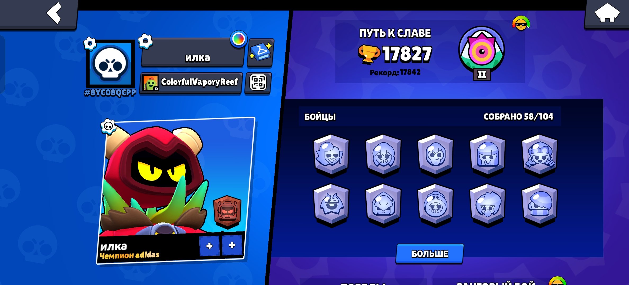 The 2020 account has skins that are no longer available., trophies 17827, brawlers 58