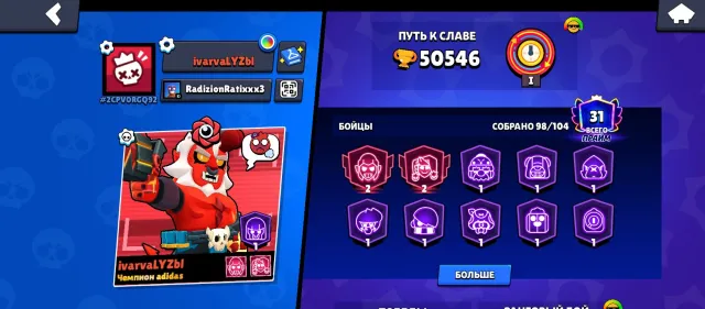 We need money urgently, trophies 50000, brawlers 98, primes 31