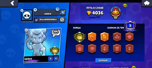 💎 3 PRIME👀 CHECK DESCRIPTION 👀 🌌 VOID AMBER 🔥 TECHNO TARA 🍡 TAKOYAKI TICK 💥 RJB BROCK, trophies 4036, brawlers 26, primes 3