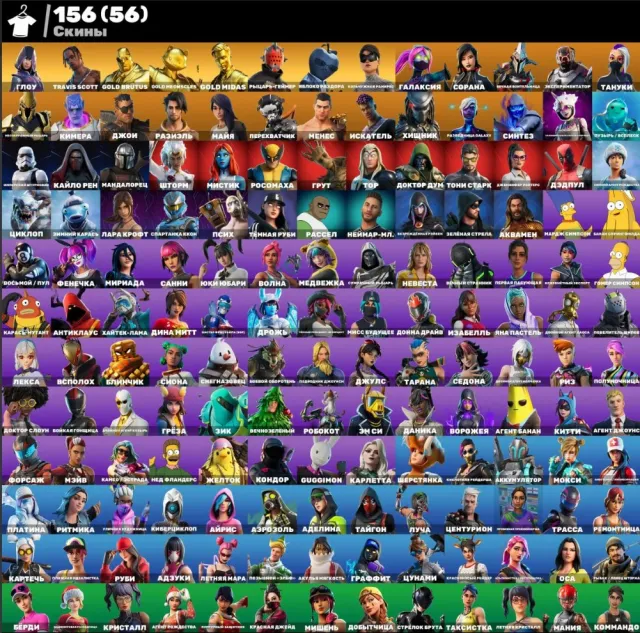 👑⭐【TRAVIS SCOTT+MINTY&LEVIATHAN】💣🔫【OLD EXCLUSIVES】🐱👤🧞♂️】⌛🕐【750 VB】👑⭐【PVE】🤑, Sale, skins 156