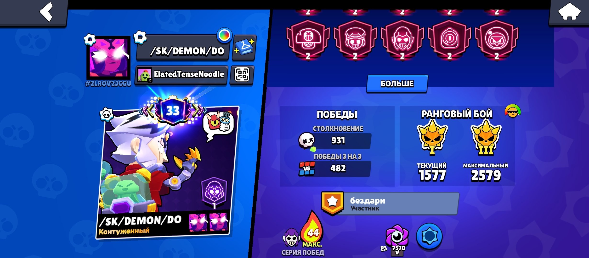 Khdkhdldylu ydlroydkydkydkydjtshrshtshtshtsh rahshtshtshtshtdjtdngs mgsngsntxntsktxkgc ts, trophies 41150, brawlers 72, primes 37