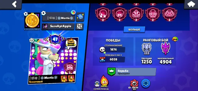 🤍💙💠『11 second primes 68800 trophies 47 primes total, good fall brawler upgrade』💠💙🤍