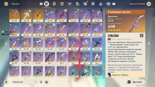 🌸16 LEG🌸Harlequin C1 + Raiden + Chaske + Clorinda + Furina🌸 Shining Harvest 🌸READ DESCRIPTION🌸, Any platform, Email linked, Lumine, Levelled up, AR 56