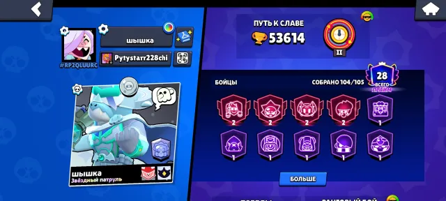 🏆53600 кубков🏆 ‼️104 бравлеров‼️ 🩸31 БОЙЦОВ 11 СИЛЫ🩸 ‼️ЧИТАЙ ОПИСАНИЕ‼️, 53600 кубков, 104 бравлеров, 28 праймов