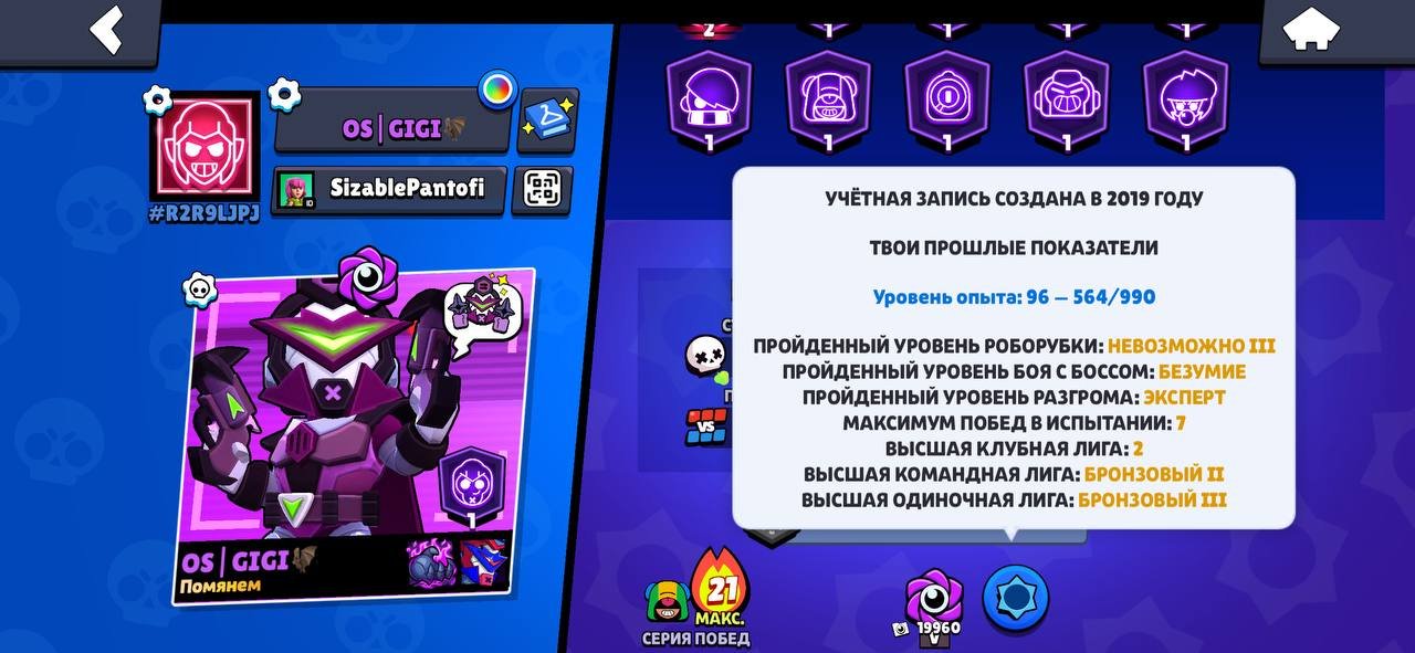 Selling a fat account of 2019, trophies 44794, brawlers 101, primes 15
