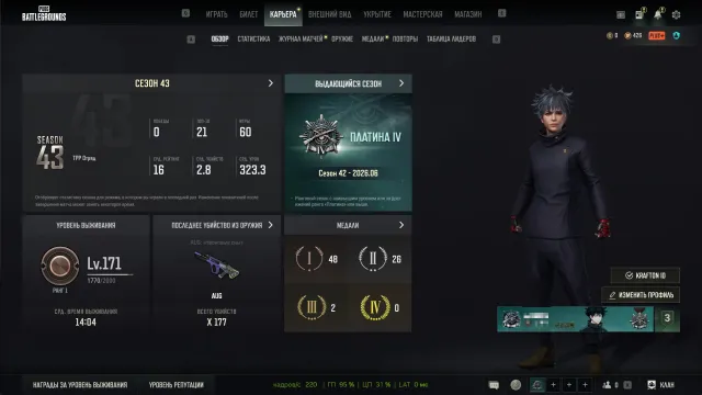 [VIP][171lvl] AUG Неоновые Сны 6 lvl + CHROMA + ACE32 2 lvl + Kar98k 3 lvl + SLR + GLASIYA + RANKED, Есть BATTLEGROUNDS Plus