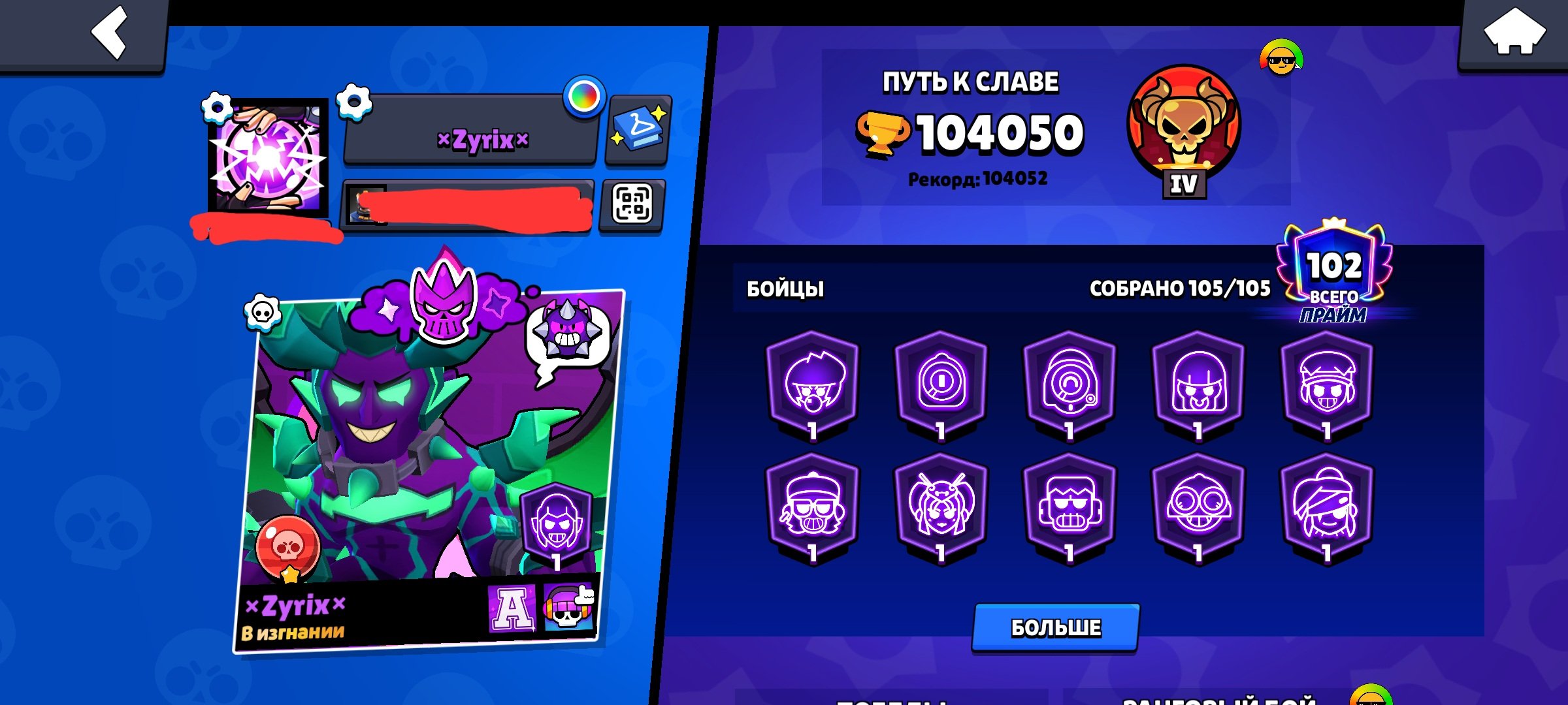 🏆104K🏆🥷105/105🥷👻374 SKINS 13🔴/10🟡/75🟣16/11 22/10 16/9 LVL⚔️⭐STACKED🔥, trophies 104050, brawlers 105, primes 102