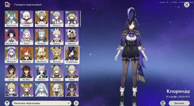 🎃PERSONAL ACCOUNT🎃55 AR🎃9 leg🎃Klorinda Mavuyka Water Spirit Sandrone Mizuki Shilonen Nahida🎃, Any platform, Email linked, Lumine, Levelled up, AR 55