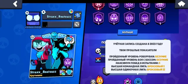 good account for its price, there are many things on the account that didn't make it to the screenshots, 21901 trophies, 101 brawlers, 11 primes