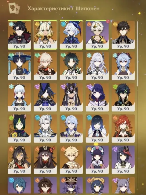 🌟AR 60🌟 Personal, funded, leveled account, |✨20 event characters✨|6 standard|, Any platform, Email linked, Iter, Leveled, AR 60