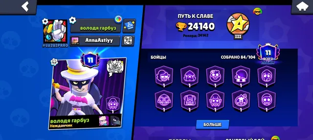 sell account in brawl stars i spent many time in this game and i tired and i sell it, trophies 24140, brawlers 84, primes 11